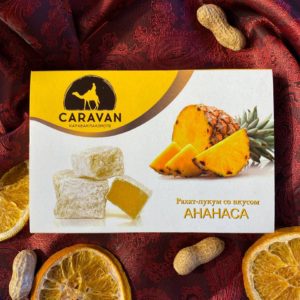 Рахат-лукум "Ананас" (Caravan)